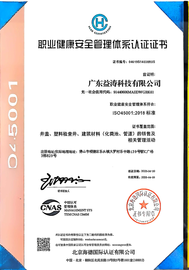 海阳荣誉证书