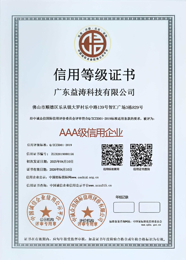海阳荣誉证书