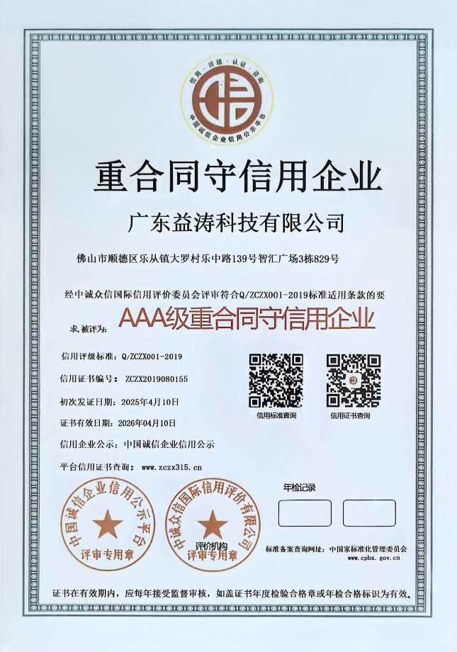 海阳荣誉证书