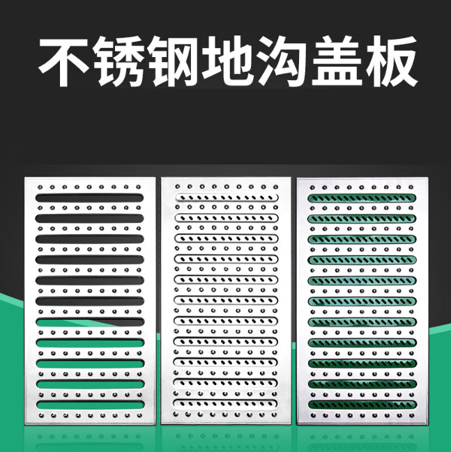海阳不锈钢沟盖板展示