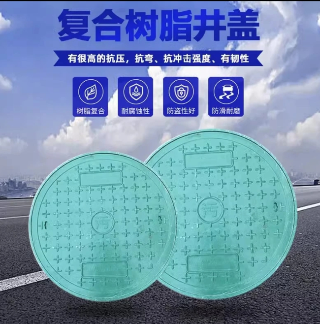 海阳树脂复合圆井展示